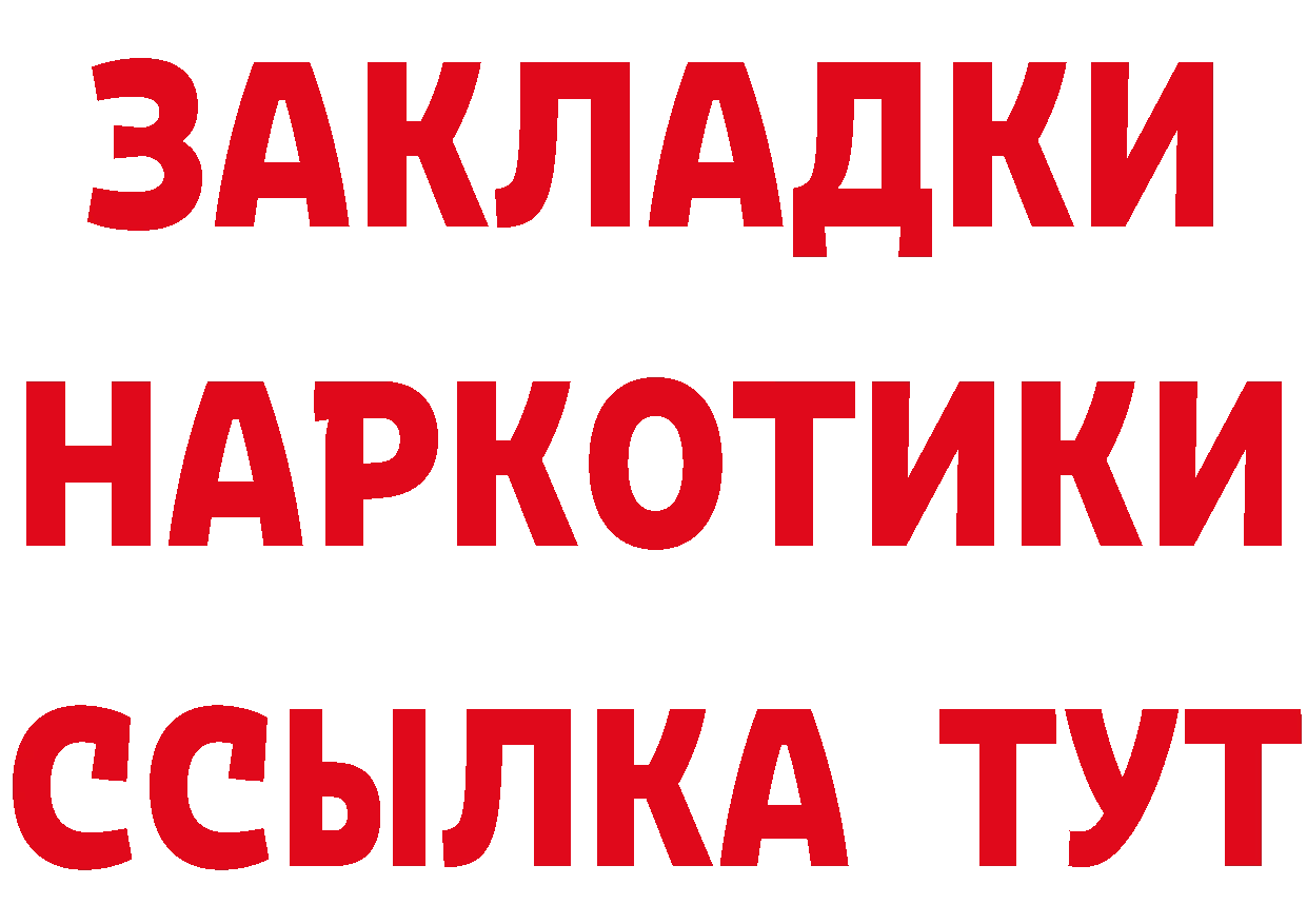 Героин Heroin зеркало дарк нет мега Миллерово