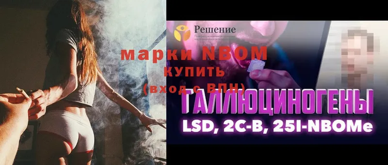 Марки NBOMe 1500мкг  Миллерово 